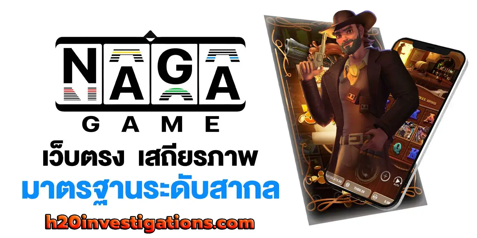 naga game ทดลองเล่น